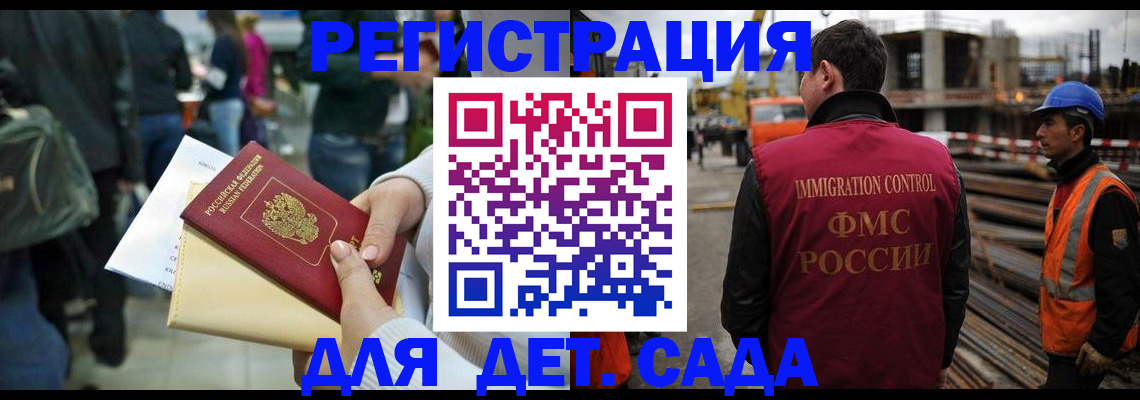 временная регистрация законно в Дорогобуже