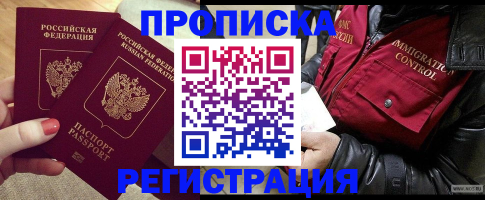 временная регистрация законно в Дорогобуже