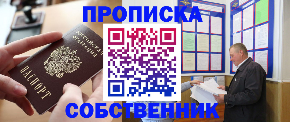 временная регистрация для всех в Дорогобуже