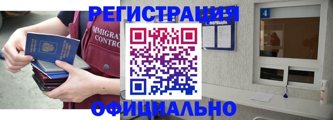 временная регистрация купить в Дорогобуже