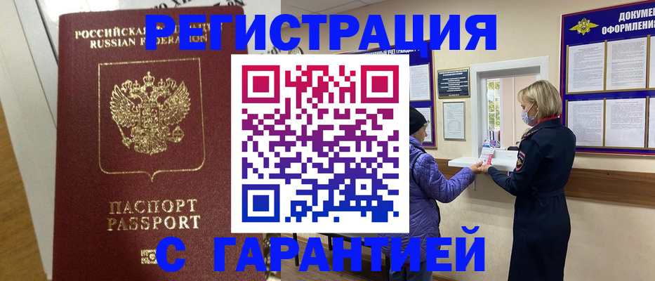 прописка поиск в Дорогобуже