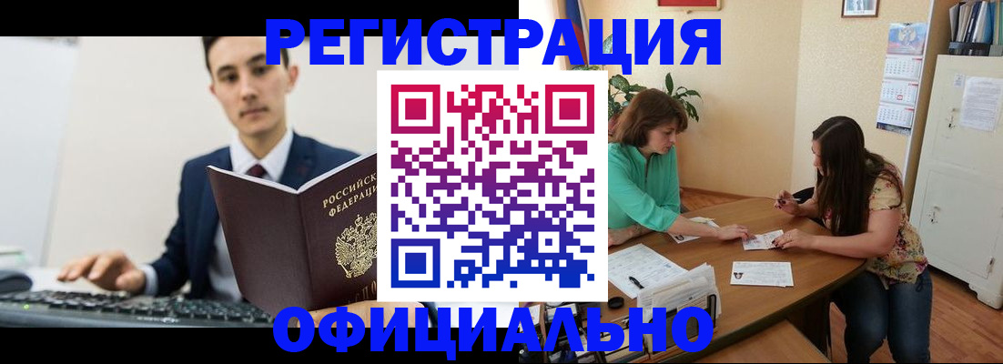 временная регистрация недорого в Дорогобуже