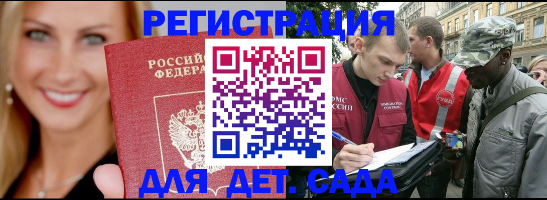 временная регистрация 2025 в Дорогобуже